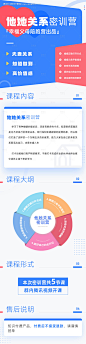 编号：20230518161005011【享设计】源文件下载-亲密关系课程详情页
