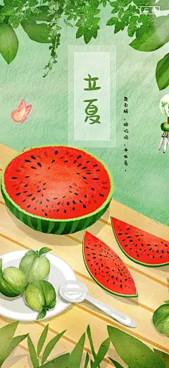 立夏手绘插画界面海报-设计素材-shejisc.cn