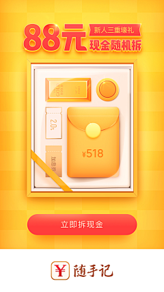 可能是16采集到app-闪屏