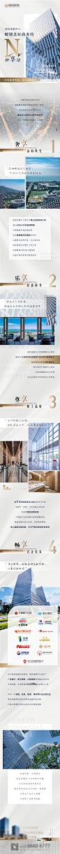 写字楼价值长图-志设网-zs9.com