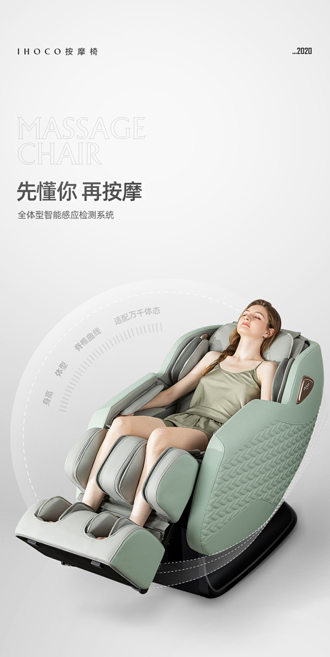 ihoco/轻松伴侣多功能按摩椅家用全身...