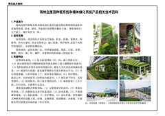 云境采集到图集-《绿色建筑评价标准应用技术图示》15J904