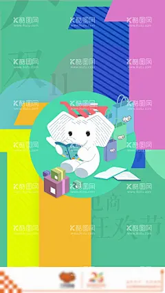 双十一海报读书海报手绘购物车  - 源文件下载【酷图网】海报,双十一,读书,图书,手绘,购物车,书籍,