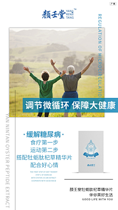 尼克萝卜采集到品宣海报