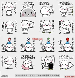 line贴图表情包它移动Ryu-chan易于使用的贴纸|It moves! Ryu-chan easy to use sticker 这是一个移动贴纸全国使用Ryu-chan，|It is a moving sticker used by Ryu-chan nationwide.@飞天胖虎