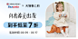 春上新品销宝4
