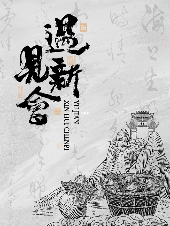 新会陈皮包装设计｜原创包装设计
