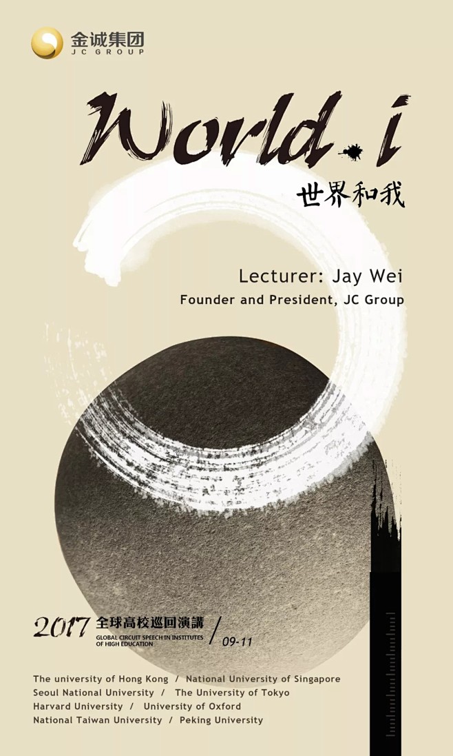 展会背景展板 (12)
