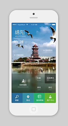 胡屠夫采集到APP