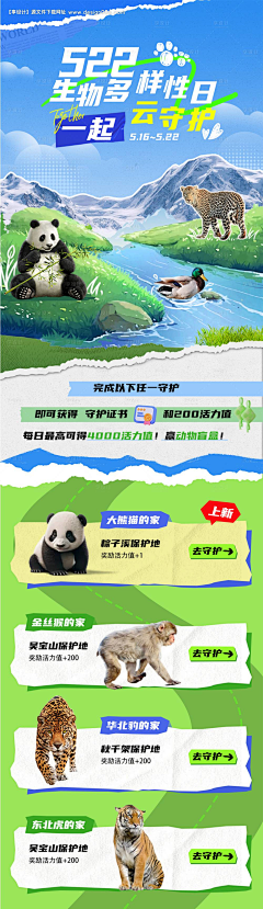--superox--采集到长图