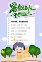 教育培训海报