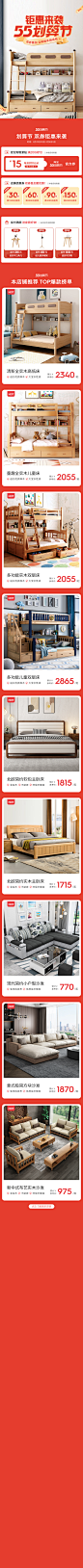 千恋家具55划算节手机端