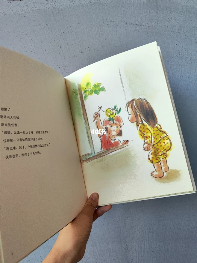 幼儿心理成长绘本系列