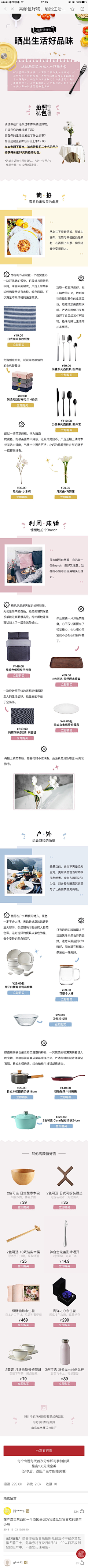 风灵熠无采集到公众号