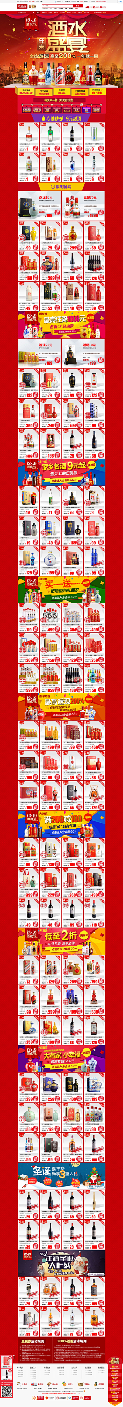 魏雯雯采集到tamll.com