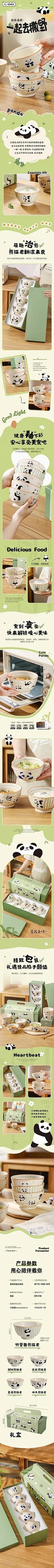 熊猫陶瓷碗家用2024新款吃米饭碗个人专用可爱餐具套装礼盒

