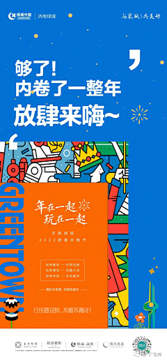 小吴小吴啥时暴富采集到返乡季