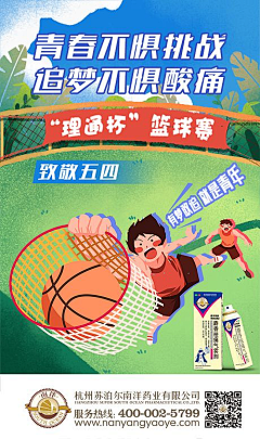 赵凉兮采集到青年节【源文件design006.com】
