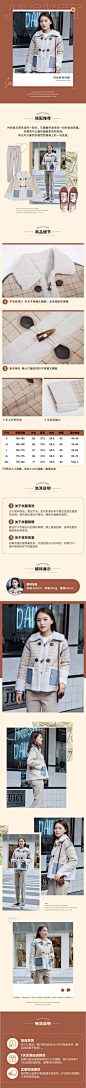 网红风保暖季冬季服装女装羊羔毛外套详情页