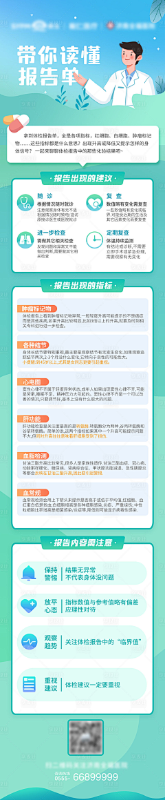 难得圆满·采集到医疗 朋友圈