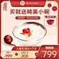 喜庆开工季食品花胶直通车主图