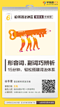 极简语法系列海报-学而思在线英语