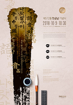 ShellyC采集到海报