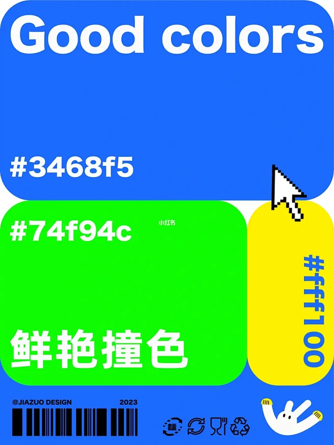 设计必备配色灵感｜年轻活力的色彩搭配 ️-花瓣网