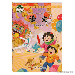 百里妃采集到教材插图
