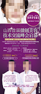 抗衰老见证会