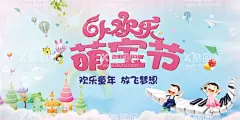 61儿童节    - 源文件下载【酷图网】61儿童节,六一儿童节,儿童节,六一促销,儿童节快乐,61,快乐童年,儿童节促销,儿童节晚会,儿童节汇演,文艺汇演,儿童节舞台,儿童节展板,儿童节传单,儿童节海报,儿童节布置,儿童节宣传,六一海报,六一吊旗,六一展架,儿童节背景,儿童节素材,六一素材,庆六一儿童节,祝六一儿童节,六一,61海报,汇演