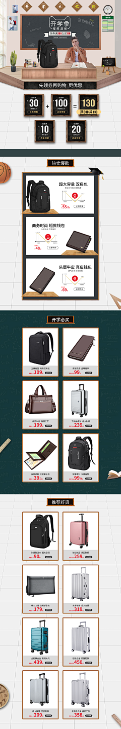 yvette_design采集到开学季