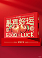 新年礼盒包装 - 小红书搜索