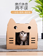 猫抓板瓦楞纸猫窝猫咪纸箱磨爪器别墅房子耐磨盒子爬架玩具猫用品-tmall.com天猫