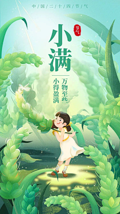 Hhh:-采集到节气海报
