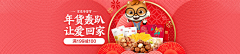 十一银河系采集到美食（产品堆放）