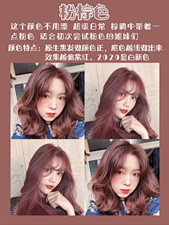 8bQ了采集到发色