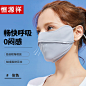 恒源祥防晒口罩女夏季透气全脸护眼角易呼吸防紫外线冰丝遮阳面罩-tmall.com天猫