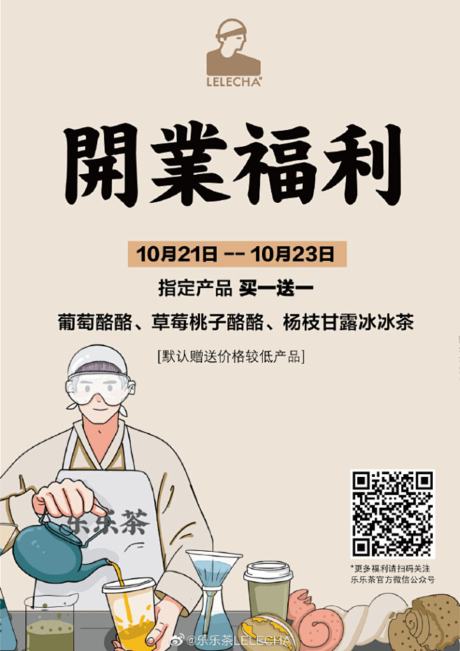 #城市寻味计划# 就在今天中午12点，乐...