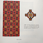 《藏·饰》数字化藏族传统装饰纹样