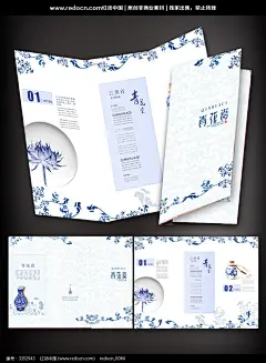 青花瓷三折页_海报设计/宣传单/广告牌图片素材