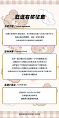 有奖征集(1)