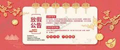 春节放假通知 【酷图网】春节放假通知,放假通知,节日放假通知,通知,放假通知公告,放假,春节放假,通知海报,春节放假公告,公告海报模板,2020,鼠年放假通知,春节放假海报,公告栏,春节宣传栏,新年放假,春节,公司放假通知,企业放假通知,元宵节放假,新年放假通知,元旦放假通知,电商通知,春节通知,除夕放假,节日,一年四季