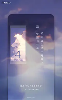 魅族科技的照片 - 微相册