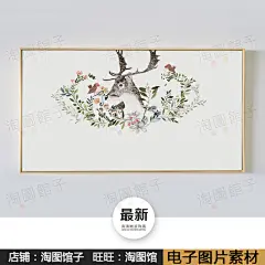 北欧简约手绘复古美式麋鹿花卉装饰画素材图片无框画壁画素材工装-淘宝网