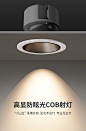 深藏防眩光cob射灯天花灯家用客厅洗墙灯led筒灯嵌入式无主灯照明-tmall.com天猫