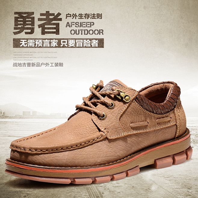 Afs Jeep/战地吉普男士休闲鞋真皮...