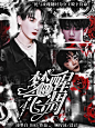 底图闵松月。暗黑封丑死了。