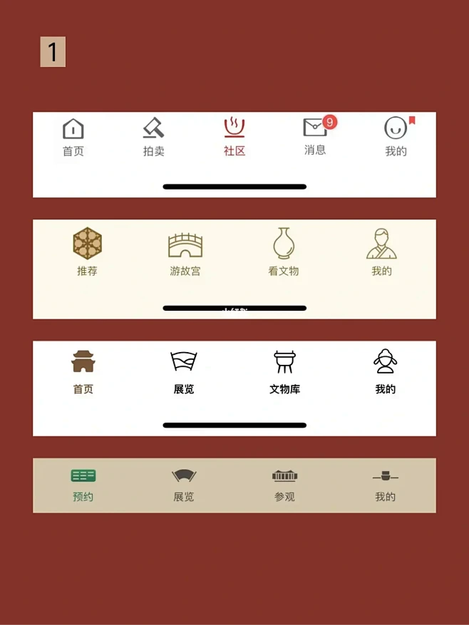 国风Tab bar icon，国风icon太美太个性啦-花瓣网