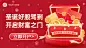 圣诞节金融保险营销红金广告banner